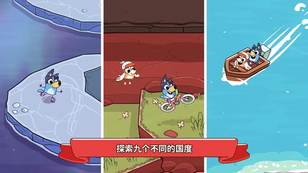 布鲁伊寻找金笔的冒险手游1