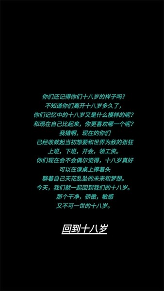 告别诗那年十八1