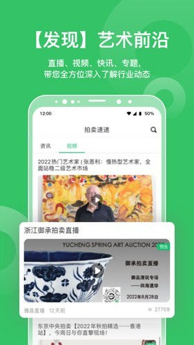 雅昌拍卖图录1