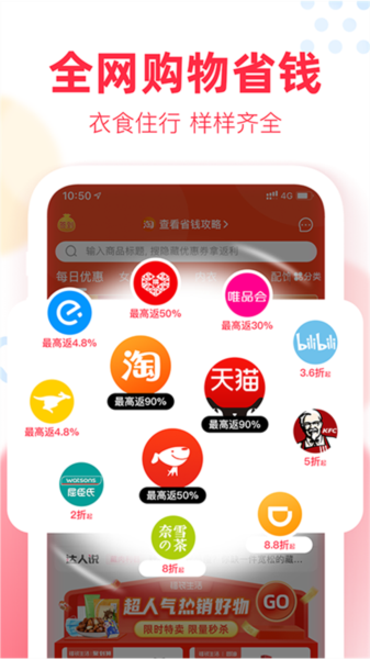 福袋生活app4