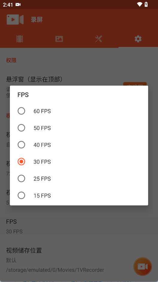 乐秀录屏大师app1
