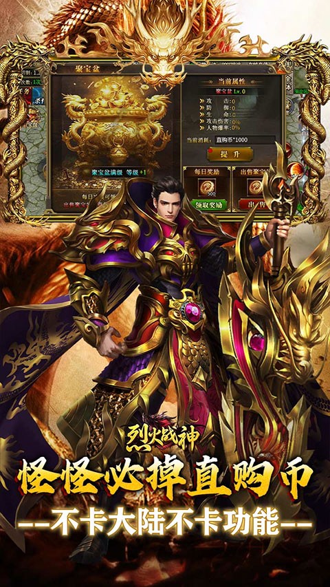 烈火战神1