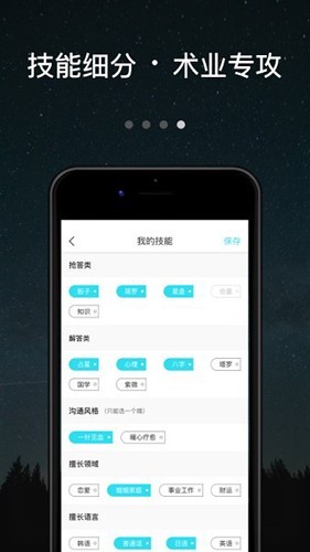 测测达人2
