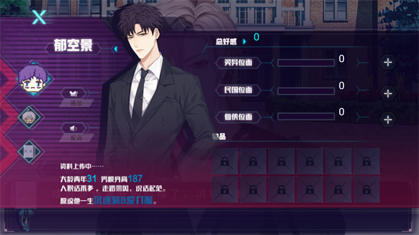 前任攻略金手指版3