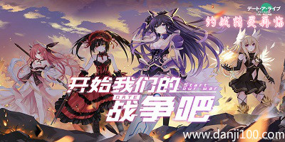约战精灵再临