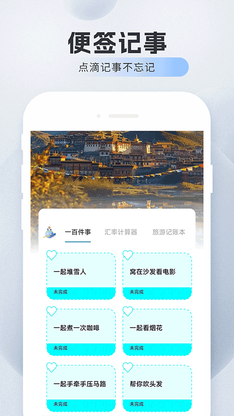旅航特惠机票app2