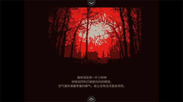 共生Symbiosis汉化完整版3