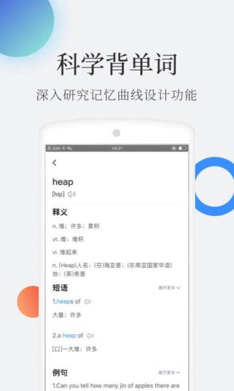 小站托福单词app4