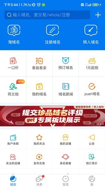 域名停靠1