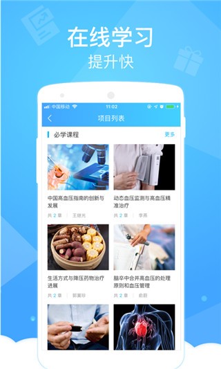 健康云医生端app3