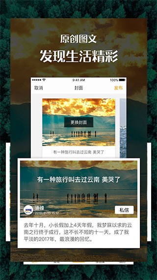 汇图网app2