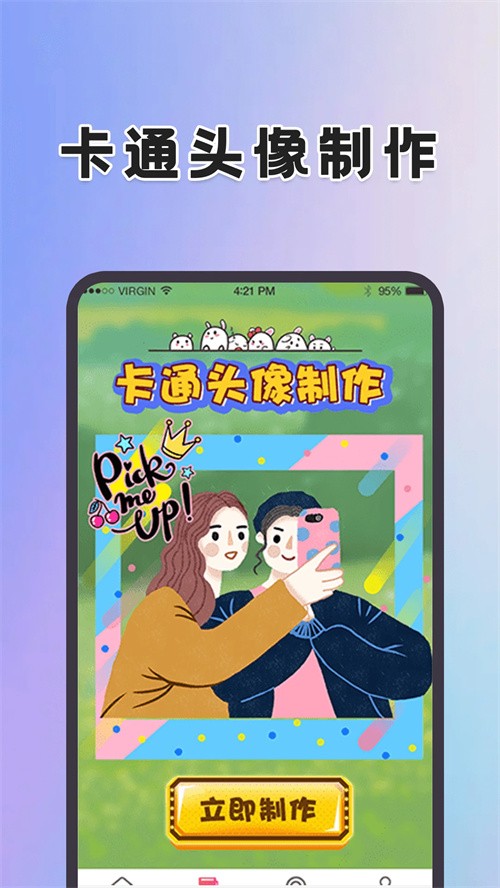 动态壁纸制作桌面app3