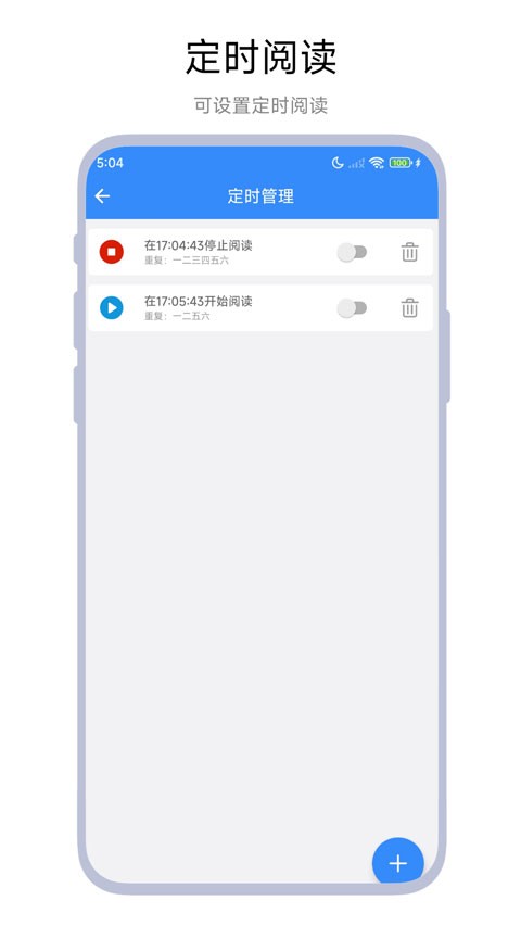 自动滑屏器app1