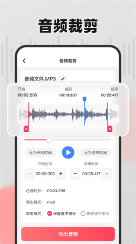 嗨格式音频转换器app1