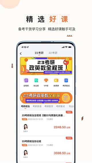 一笑而过app1