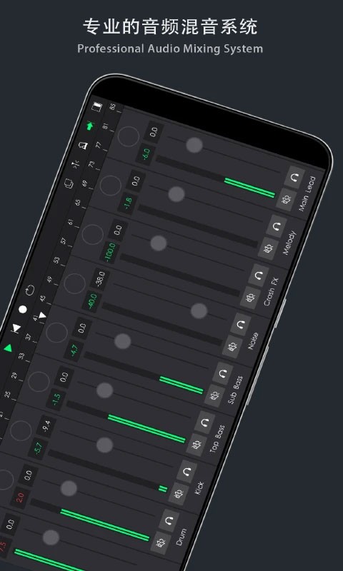 音乐制作工坊app2