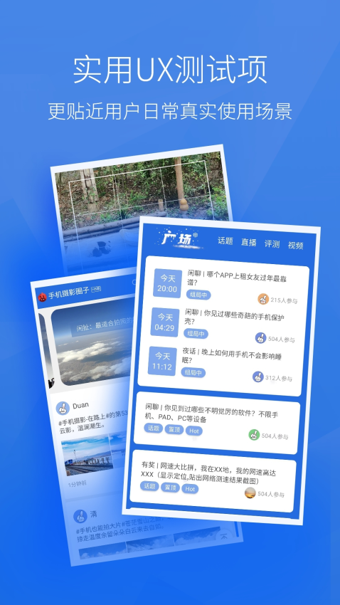 安兔兔评测app3