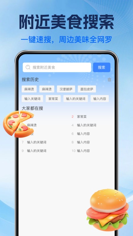 高游卫星导航app2