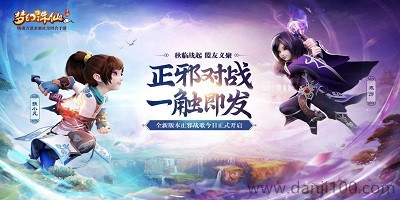 梦幻诛仙