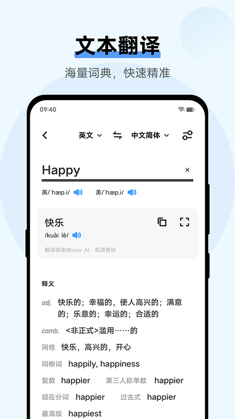 翻译机3
