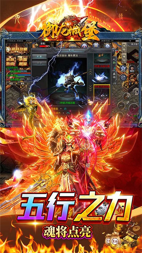 御龙城堡独影合击高爆版2