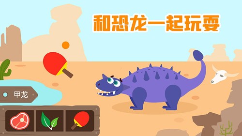 多多恐龙岛1