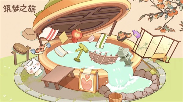 筑梦之旅2