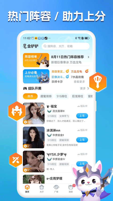 兔小铲app4
