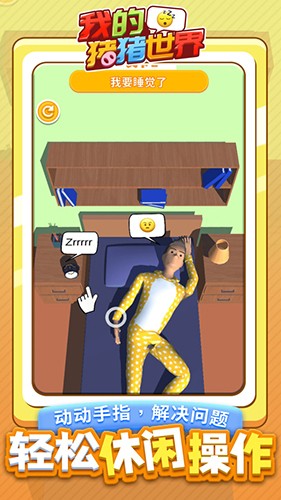 我的猪猪世界免费版1