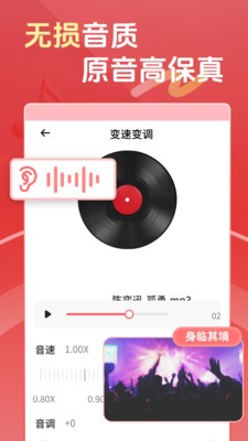 音乐格式转换器app1
