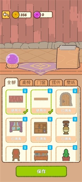 米娅的魔法甜品4