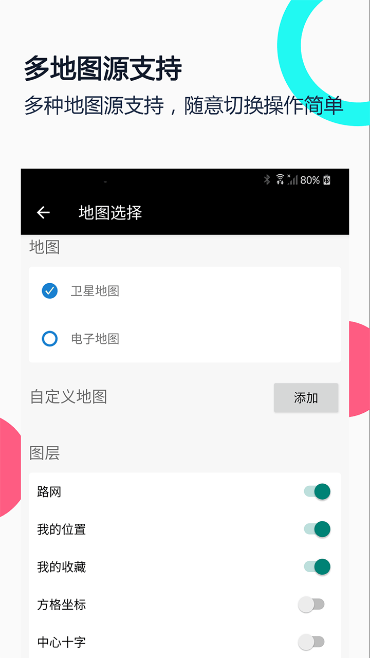小谷地球卫星地图app2