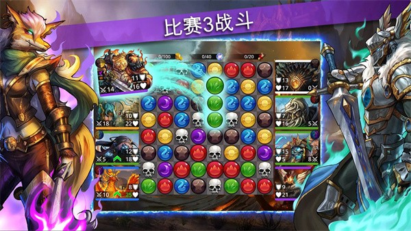 战争宝石4