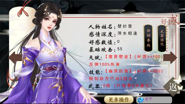 修仙渡情劫金手指版2