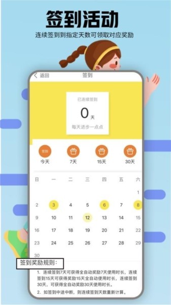 小鑫网络运动1