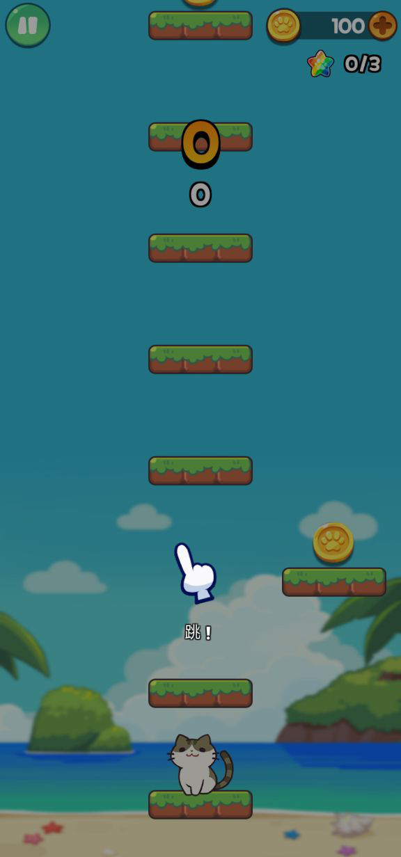 跳跃猫咪3