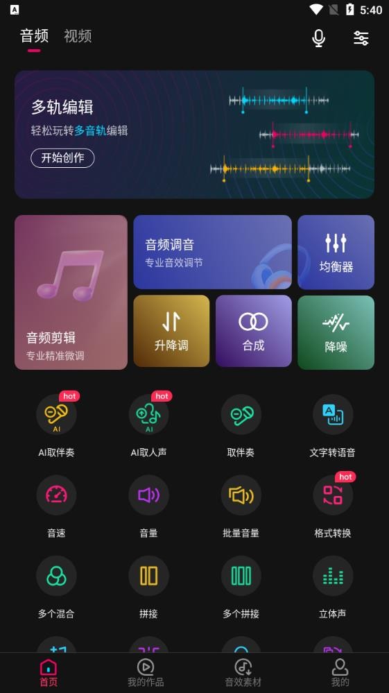 音编美声app6
