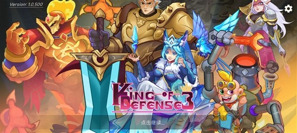 国防之王3联机版3