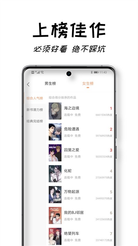 沐沐悦读app2