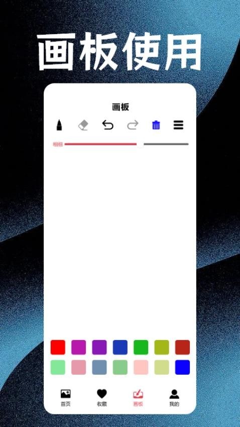 神图壁纸精灵app2