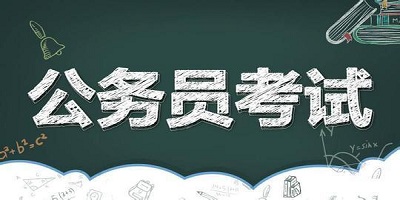公考app