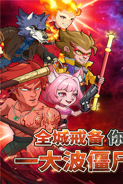 豆豆打僵尸(内附兑换码)5