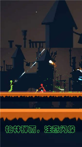 逗逗火柴人联机版2