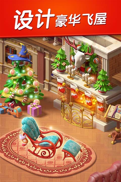 飞屋消消消2026最新版2