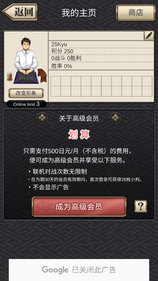 日本将棋手机版3