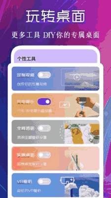 动态壁纸管家app2