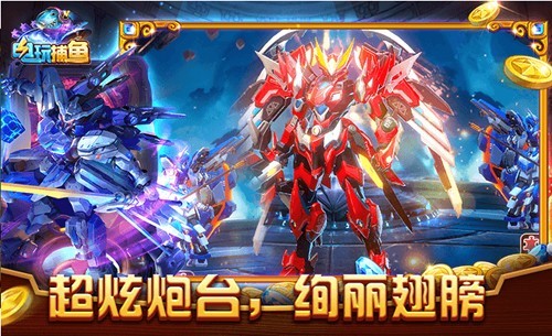 电玩捕鱼2黑金版1