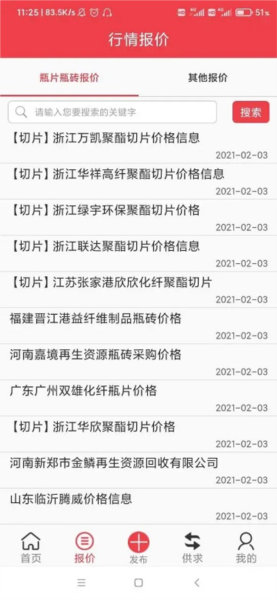 聚酯PET1