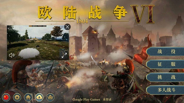欧陆战争3