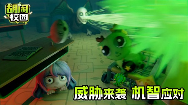 胡闹校园联机版3